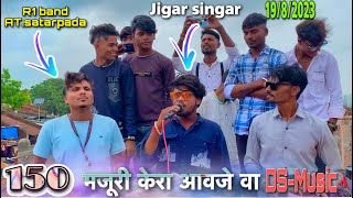 R1 Band-150 मजूरी केरा आवजे वा-New Timli एसong 2023 AT.Satrpada 19/8/2023