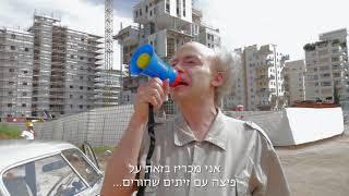 סיעת השכונות - נווה גן