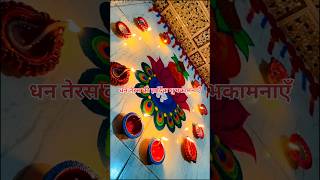 Happy Dhanteras Status || 29 October 2024 || #shorts #viral  #dhanteras #diwali #laxmi#trending