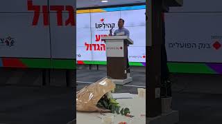 6 ביולי 2023