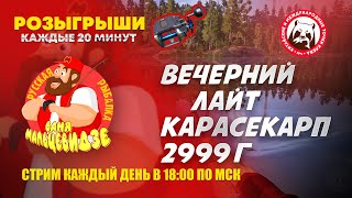 Розыгрыши каждые 20 минут. Разыграли уже 17 Рапторов и 15 Венг. Набор в команду Дети Мальцевидзе