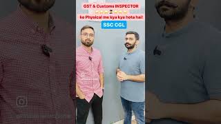 GST & Customs Inspector ⭐️⭐️⭐️ ke physical me kya kya hota hai? #ssccgl #cgl #cgl2024 #ssc #shorts