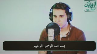 سورة الشمس بصوت يأخذك إلي عالم الهدوء والسكينة 😴🎧