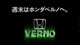 Honda Verno/ホンダVerno 広告リーンセーバー 1999