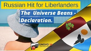 Russian Hit for Liberlanders. The  Universe Beans - Declaration.