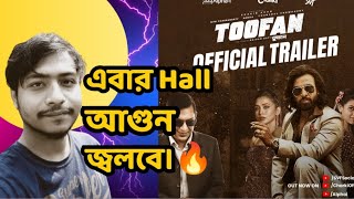 Toofan Trailer Review|এবার হলে আগুন জ্বলবে|🔥🔥🔥|Shakib Khan|Raihan Rafi|