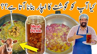 1 Kilo Gosht Ka Achar Perfect Recipe - How To Save Meat - Pickle Masala - BaBa Food RRC