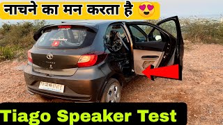 Tata Tiago XT 2022 Speaker Test 🎵🔊 | D. J भी फेल है इसके आगे - Tata Tiago cng music system