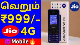 JIO Bharat V2 4G | JIO Bharat V2 4G review in Tamil | Bharat V2 Jio Phone