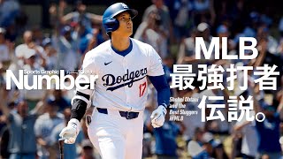 MLBでの「二刀流」は難しすぎる《大谷翔平に憧れたドラフト指名選手の現在地》