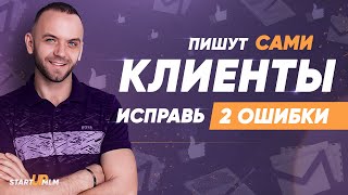 4 причины почему у вас не покупают. Как легко продавать в сетевом бизнесе. Ошибки в МЛМ