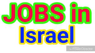 JOBS in ISRAEL | 17 LATEST JOBS for ALL NATIONALITY | JOBS TODAY