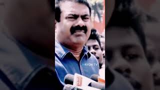 ஐயா மாவீரன் அழகுமுத்துகோன் பற்றி சீமான் பேச்சு | ALAGUMUTHUKONE | #seeman #ntk #shorts