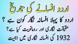 Urdu Afsaane Ki Tareekh| Urdu Afsaane ka Aghaz O Irtiqa| History of Urdu Fables | By Dr Ajmal