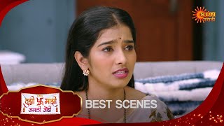 Tujhi Majhi Jamali Jodi - Best Scene | 21 Nov 2024 | Full Ep FREE on SUN NXT |  Sun Marathi