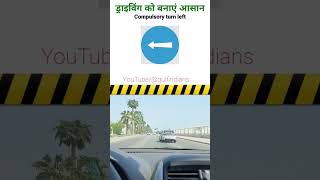 Road signs | यातायात चिन्ह | #shorts