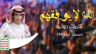 نادر الشراري   راحوا وانا ناظرهم   ابكي واجرر الونه حصرياً 2021