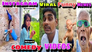 Funny 😜viral trending memes || comedy video || Instagram viral video 🤪