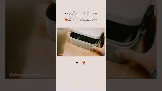 Islamic Quotes | Best Urdu Quotes | Urdu Quotes #shorts #quotes #viral #motivational #friends