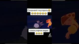 ХАХАХАХХА #рекомендации #tiktok #shorts