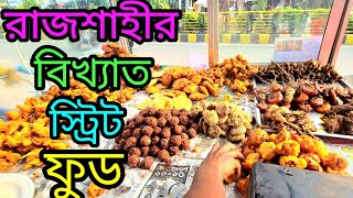 Best Street Food In Rajshahi | Street Food | Mughlai Street Food.