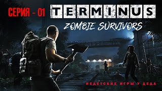 Terminus: Zombie Survivors: Прохождение пошаговой зомби выживалки - 01