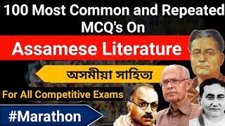 Most Common and Repeated Top 100 MCQ's on Assamese Literature/Assamese Literature Marathon Video