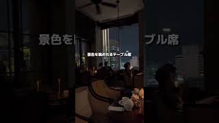 夜景を一望できるBAR