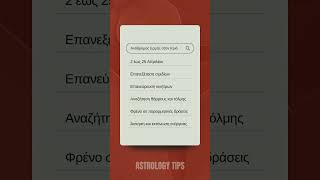 Ζώδια | Ανάδρομος Ερμής Κριός ♈ | Άντζελα Τίκη #αστρολογία #κριός #angelatiki #προβλέψεις