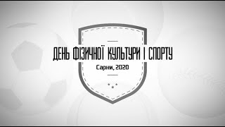 День фізичної культури і спорту, 12 вересня 2020 року