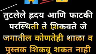 Marathi life status || Marathi wonder full status || whatsaap status i