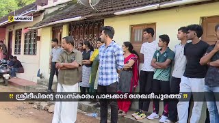 വിങ്ങിപ്പൊട്ടി കരഞ്ഞ് ശ്രീദീപിന്റെ നാടും കുടുംബവും... | Kalarcode