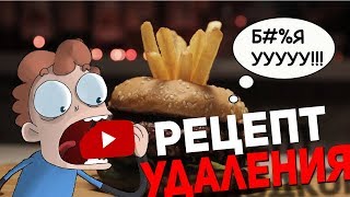 РЕЦЕПТЫ ВКУСНЯШЕК ПОД ВИДОСИКИ  MORGENSHTERNA