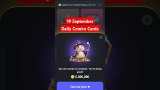 Today 19 Sept Daily Combo Card | Hamster Kombat Daily Cipher Code | hamster Combo Today 19 September