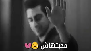 حالة واتس حزينه 💔 بقيت بتمني اكون فعلا محبتهااش 😞✋