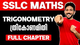 SSLC Maths | Trigonometry | ത്രികോണമിതി | Full Chapter | Exam Winner SSLC