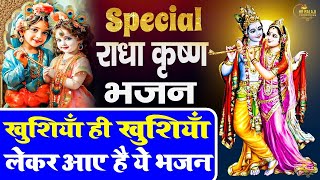 भक्त के दिल में बसने वाले है ये भजन | #krishnabhajan | KRISHNA SONGS 2024 | लेटेस्ट श्याम भजन