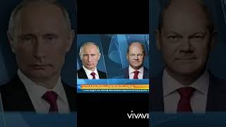 Путин заявил Шольцу о нереалистичных предложениях Киева