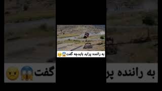 شاهکار پراید وسط جاده 🤦🏻🤦🏻🥸🥸 #viral #offroad #viralvideo