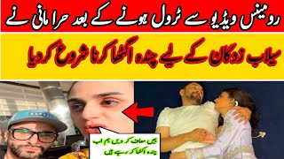 Hira mani starts fund raising after trolling due to their romance videos | Hira mani London video