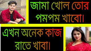 ভিলেন বরের অত্যাচার | Your Villain Lover | All Part | রোমান্টিক প্রেমের গল্প | Ashik,Priyanka,Mafi.