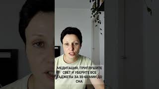 Хочешь быть энергичным весь день? тогда это видео для тебя #энергия и #сон