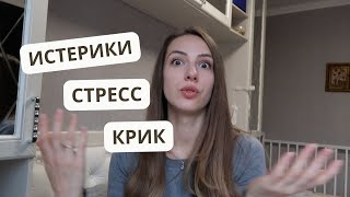 Как НЕ СРЫВАТЬСЯ на ребёнка?!