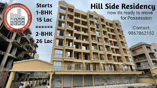 इतना सुंदर कॉम्प्लेक्स 1BHK Flat 15 Lac | Ready Flats & Shops Available Mamdapur Neral Property