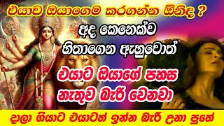 එයාට ඔයාව නැතුව බැරි! ජීවිතේම උඩු යටිකුරු කරන !මහා බලගතු වශියක් පුතේ!!