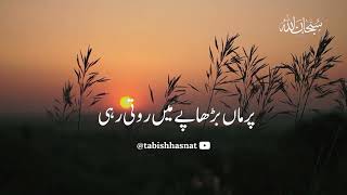 064 - Is Hadees Say Jo Dard Jhlkta Hai Na 🥀 New Islamic Whatsapp Status ❤️ By Peer Ajmal Raza Qadri