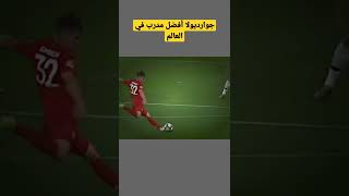 جوارديولا الأفضل #guardiola #bestplayer #best #football #shorts #shortsvideo #video #amazing #viral