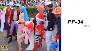 【PF34 2021】 超豪華航海王海賊團 ONE PIECE COSPLAY 海賊女帝 波雅漢考克  Fancy 34 台灣同人誌販售會《圓山場》花博公園 爭艷館 高畫質 PF-34 我要成為海賊王