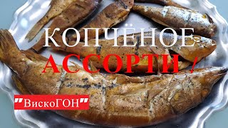 👍Как ВКУСНО ПРИГОТОВИТЬ СВЕЖЕПОЙМАННУЮ РЫБУ ? ЩУКА ! ОКУНЬ ! ПАЛЬЧИКИ ОБЛИЖЕШЬ ! НЕЗАБЫВАЕМЫЕ ВКУС