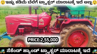 Mahindra 475 DI tractor for sale 7829746329 second hand used tractor sale in Karnataka